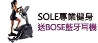 SOLE 索爾健身週年慶活動