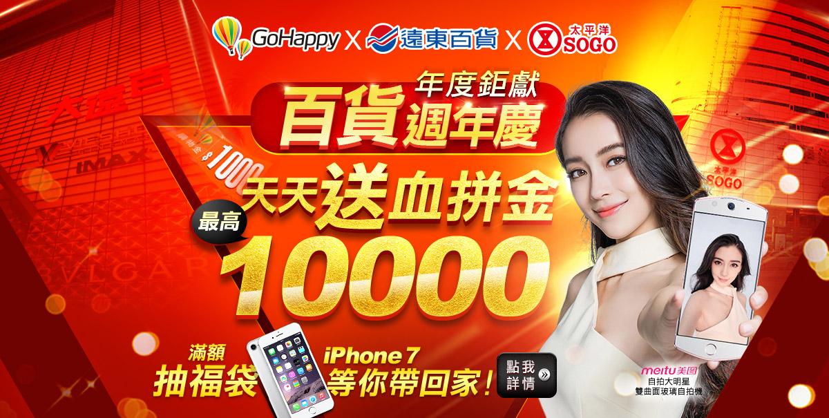 現折金大放送