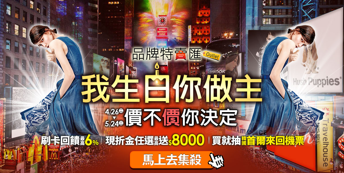 品特3週年生日慶