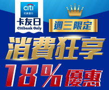 花旗卡友日