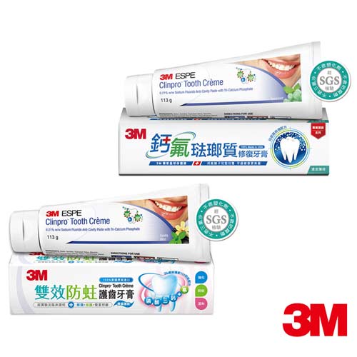 3M-修復護齒牙膏(113g/條)-雙效防蛀/鈣氟琺瑯質-2款可選