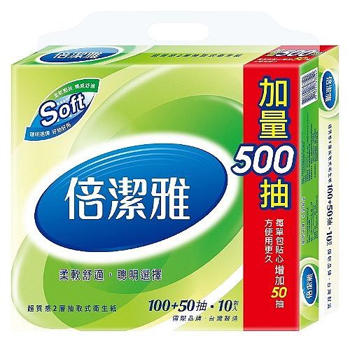 倍潔雅-超質感抽取式衛生紙150抽 (60包/箱)