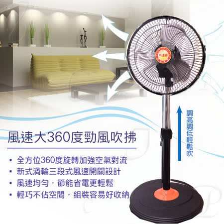 雙星-12吋360度工業桌立扇