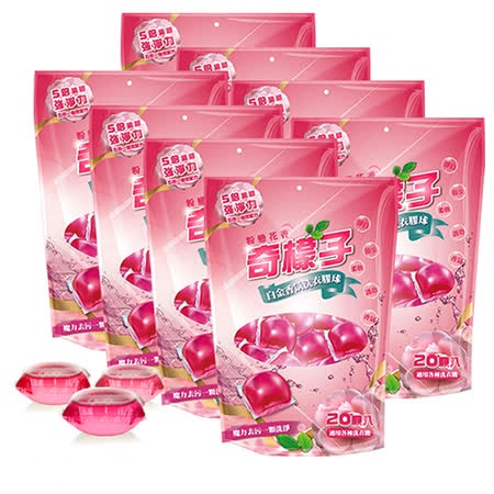 奇檬子-五合一白金香氛洗衣膠球 (20顆入/包)-粉戀花香/清新花香