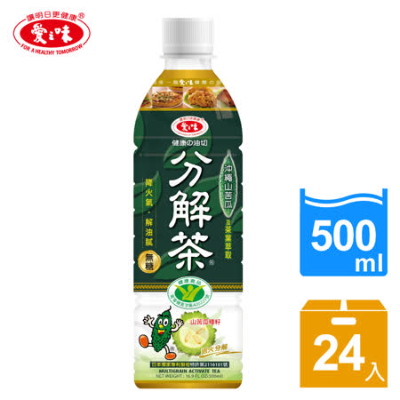 愛之味-健康油切分解茶500ml (24入/箱)