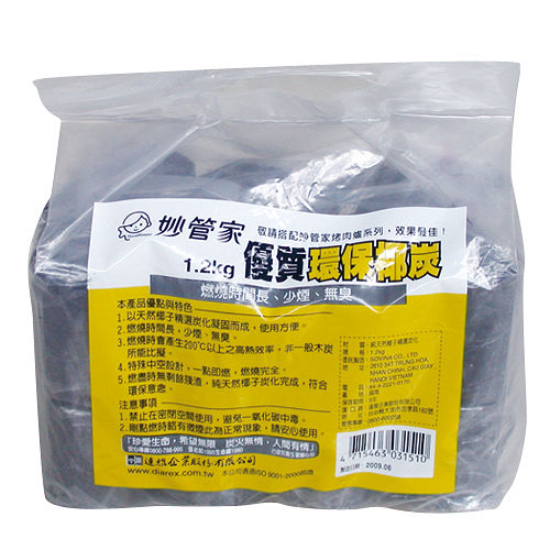 妙管家-優質環保椰炭(1.2KG)