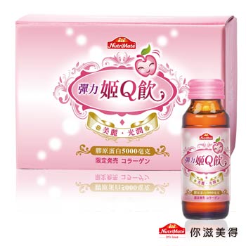 Nutrimate你滋美得-姬Q飲 (60ML/瓶) 效期至2017/12/08