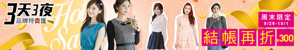 品牌特賣匯-3D3N