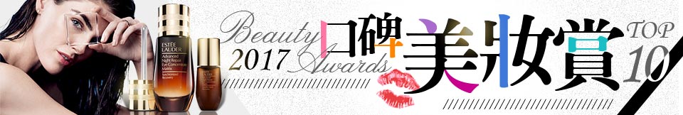 美妝EDM