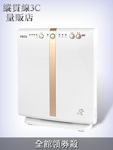 東元 負離子空氣清淨機