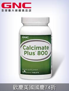 檸檬蘋果酸鈣800食品錠 120錠