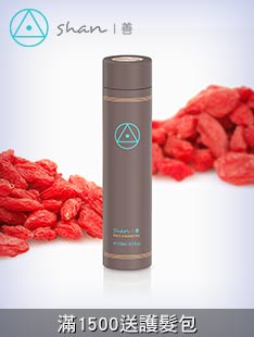 枸杞萃 豐盈洗髮菁