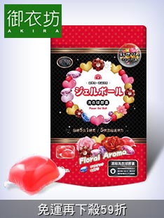 洗衣球膠囊 100顆(5包)/箱