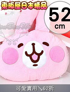 卡娜赫拉大頭抱枕