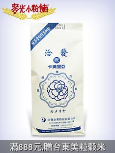 洽發 卡美里亞 日規強力粉(高筋)