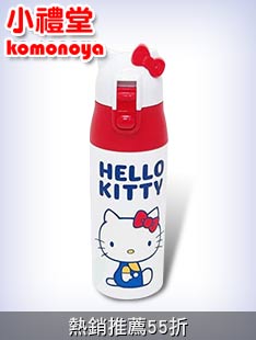 Hello Kitty 造型不鏽鋼保溫瓶360ml