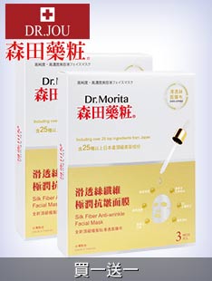 滑透絲纖維極潤抗皺面膜