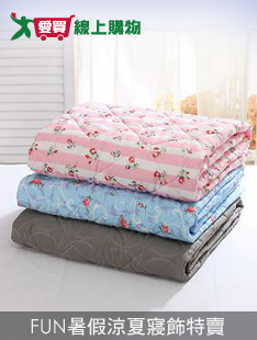 愛買涼夏狂降67折up