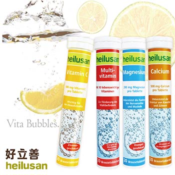 德國好立善-發泡錠 (20錠/瓶)多款任選