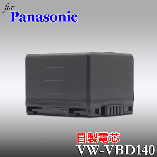 Panasonic VW-VBD140日本電芯高容量數位攝影機專用鋰電池