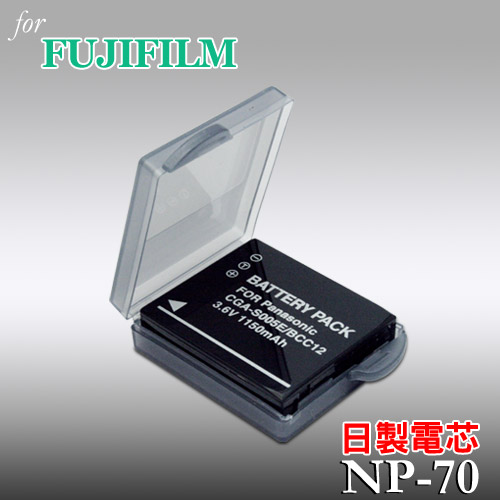FUJIFILM NP-70日本電芯高容量數位相機專用鋰電池