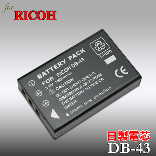 RICOH DB-43日本電芯高容量數位相機專用鋰電池 RICOH DB-43日本電芯高容量數位相機專用鋰電池