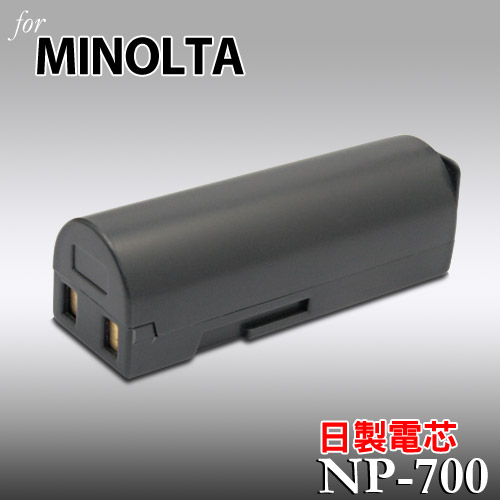 MINOLTA NP-700日本電芯高容量數位相機專用鋰電池 MINOLTA NP-700日本電芯高容量數位相機專用鋰電池