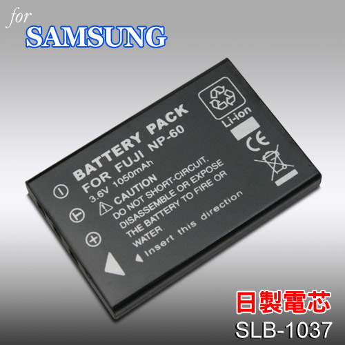 SAMSUNG SLB-1037日本電芯高容量數位相機專用鋰電池 SAMSUNG SLB-1037日本電芯高容量數位相機專用鋰電池