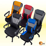 《BuyJM》大護腰多功能高背辦公椅/電腦椅
