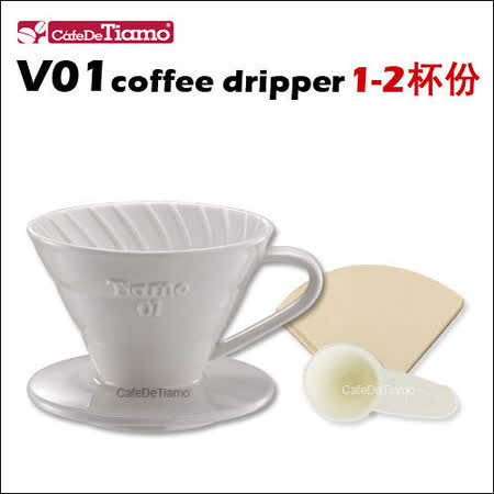 【好物分享】gohappy快樂購Tiamo V01 螺旋 陶瓷咖啡濾杯組【白色】附濾紙.量匙 1-2杯份 (HG5537 W)去哪買愛 買 手機