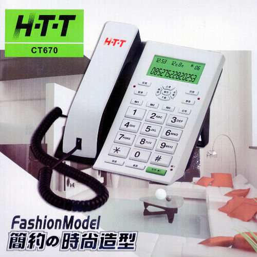 HTT 多功能免持對講有線電話 CT670