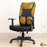 《BuyJM》豹紋可調護腰高背辦公椅/電腦椅