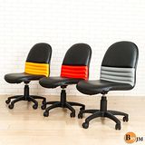 《BuyJM》雙色皮面辦公椅/電腦椅