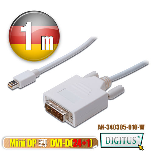 曜兆DIGITUS Mini DisplayPort轉 DVI-D (24+1)互轉線 *1公尺圓線(公-公)