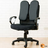 《BuyJM》多功能雙背辦公椅