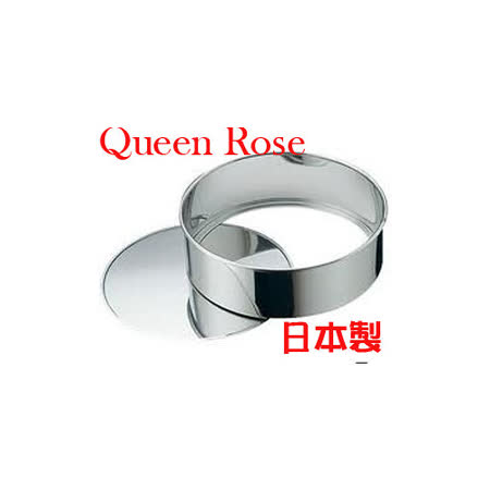 【開箱心得分享】gohappy快樂購日本霜鳥Queen Rose不鏽鋼圓形蛋糕模 (小15cm)哪裡買愛 買 板 新