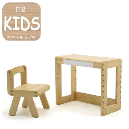 【好物推薦】gohappy 購物網《C&B》na-KIDS兒童升降學習桌椅組去哪買新光 三越 新竹