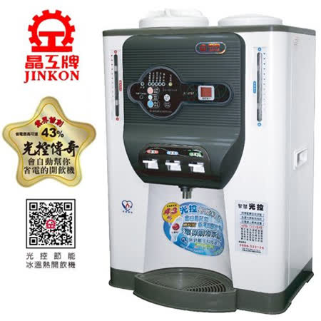 【真心勸敗】gohappy晶工光控冰溫熱開飲機 JD-6725好用嗎台南 太平洋 sogo