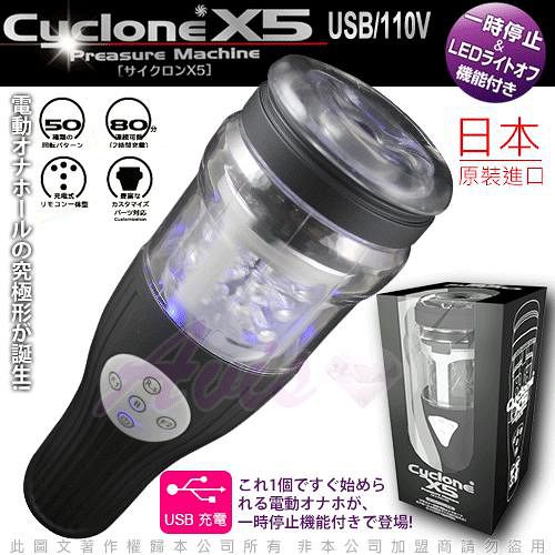 CycloneX5-充電式50種旋轉模式超高速迴轉旋風機