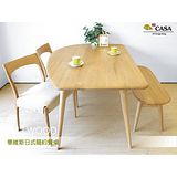 【CF CASA】悠木良品。畢維斯日式簡約餐桌/造型餐桌(135cm)