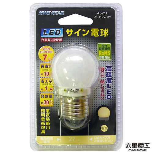【太星電工】MAXSTAR LED節能環保電球12LED／E27／1W.