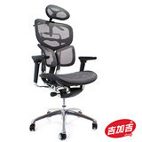 吉加吉 GXG Furniture 至尊系列 頂級人體工學網椅/主管椅 TW7299 鋁合金材質(黑框灰色網) DIY組裝