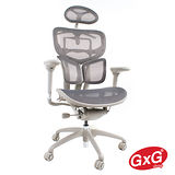 《吉加吉》GXG Furniture 至尊系列 頂級人體工學網椅 主管椅 鋁合金材質(消光灰色)-DIY組裝