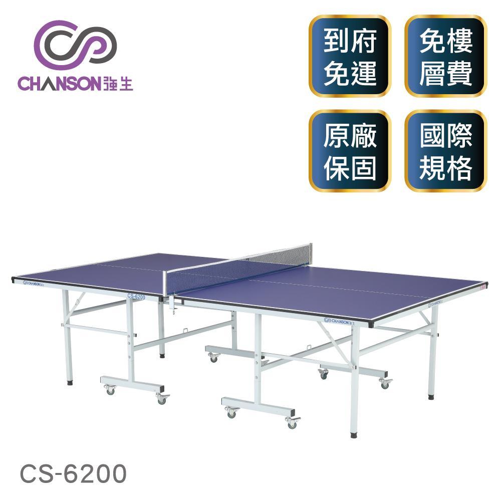 【強生CHANSON】標sogo 品牌準規格桌球桌(16mm) CS-6200