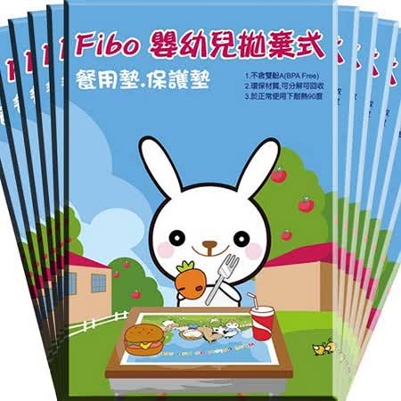 【私心大推】gohappy 購物網Fibo 拋棄式餐墊(1盒20入)/12盒效果如何大 遠 百 客服
