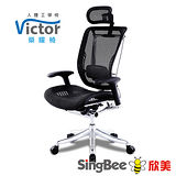 SingBee欣美-Victor 高級人體工學椅