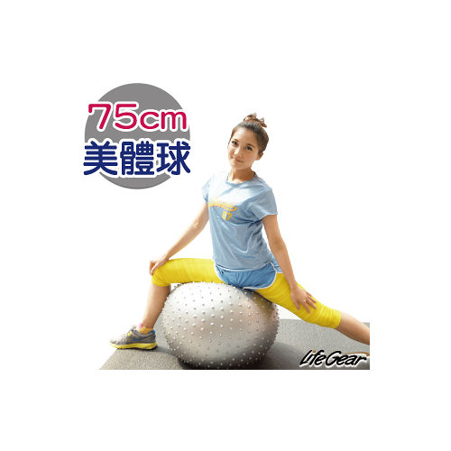 【來福嘉 LifeGear】33251-3 台製顆粒瑜珈抗力球(韻律球/健身百貨 公司球)