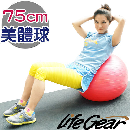 【來福嘉愛 買 大 直 店 LifeGear】33250-3 台製防爆瑜珈抗力球(韻律球/健身球)
