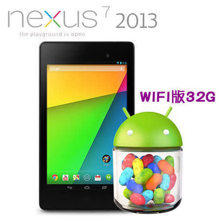 ASUS Google Nexus 7 二代 7吋四核心平板32G WiFi版-加送觸控筆+小支架+擦拭布