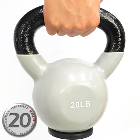 KettleBell包膠20磅壺鈴(橡膠底座愛 買 英文)-C113-2020